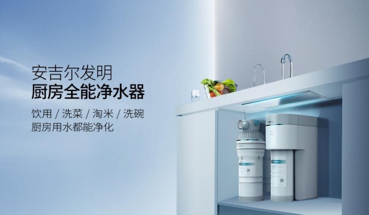 安吉尔净水器加盟
