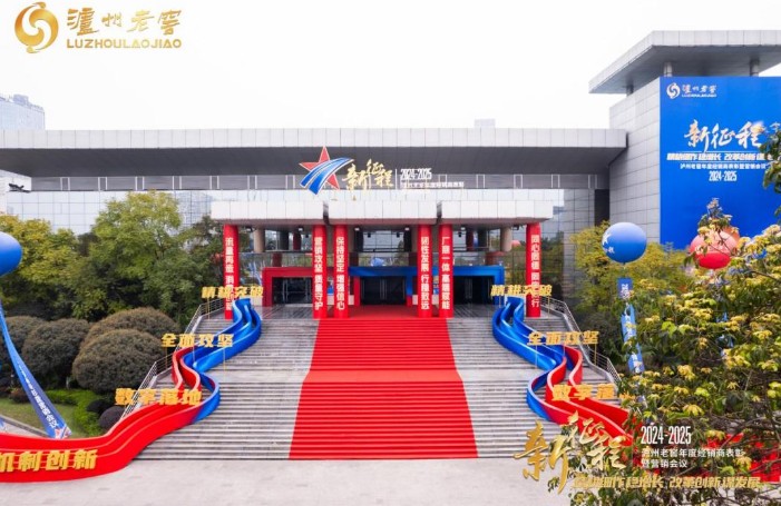 泸州老窖加盟