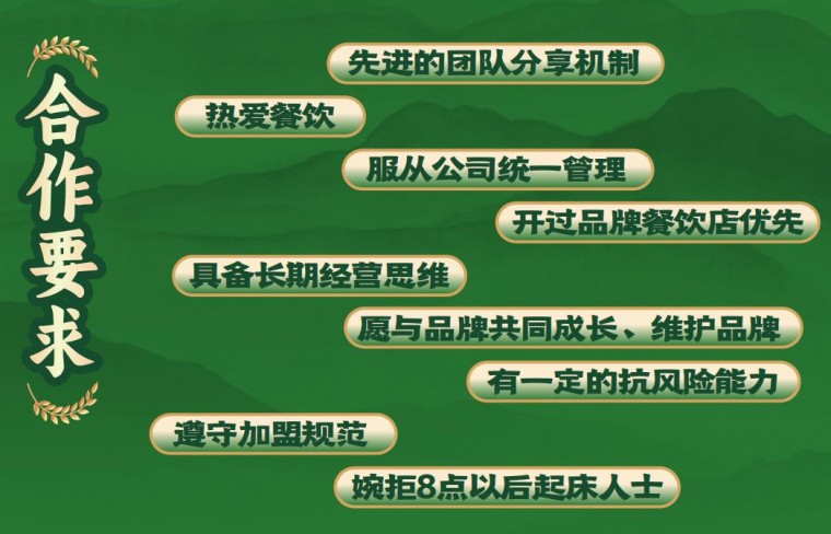 辣香村江西热炒加盟