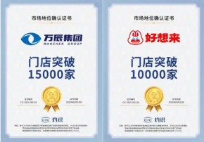 万辰集团好想来：万店规模下选品与食安共筑信任长城