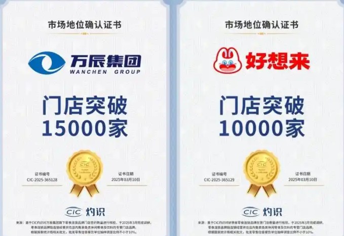 好想来休闲食品