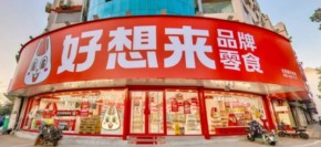 从量贩到“心”贩：万辰集团好想来如何撬动下沉市场情绪价值？