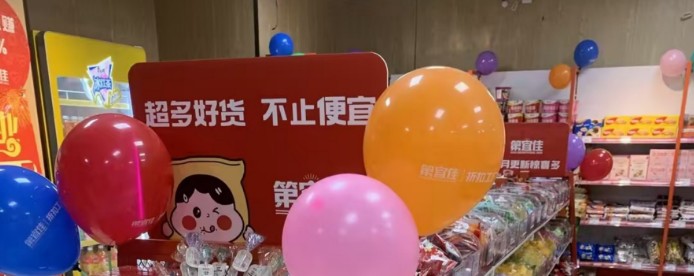 第宜佳折扣工厂加盟