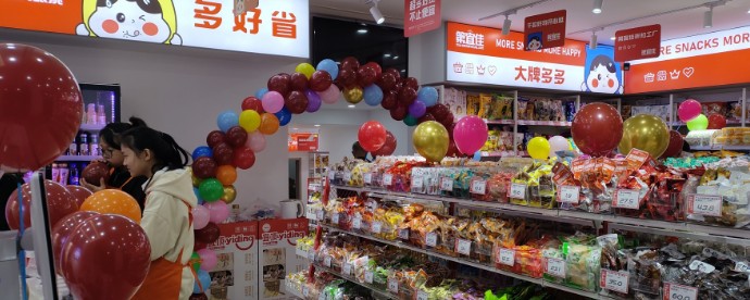 第宜佳折扣工厂加盟