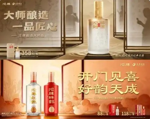 舍得酒
