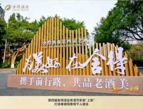 舍得酒业首发精准卡位产品，舍得酒铸强“老酒优势”与“国民经典”双重标签