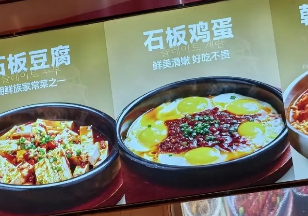 朴大叔拌饭加盟