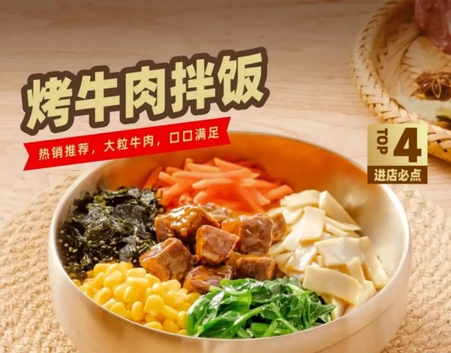 米村拌饭馆加盟