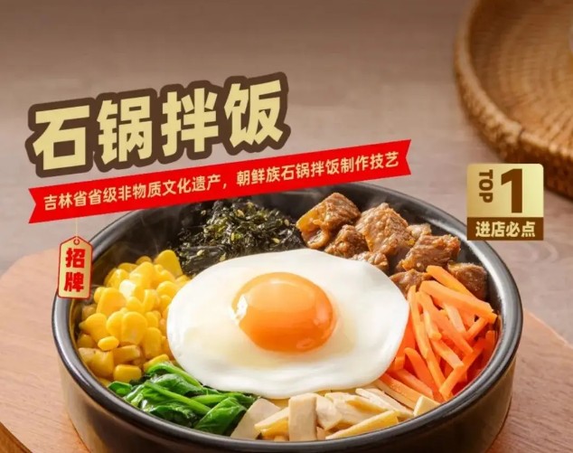 米村拌饭馆加盟