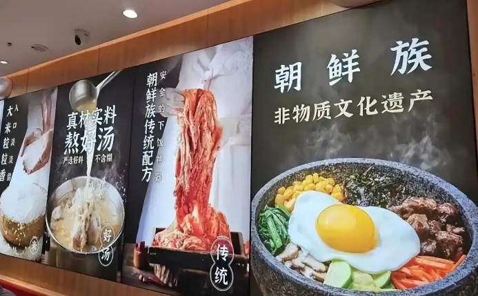 米村拌饭馆