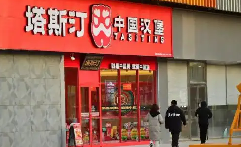 塔斯汀中国汉堡