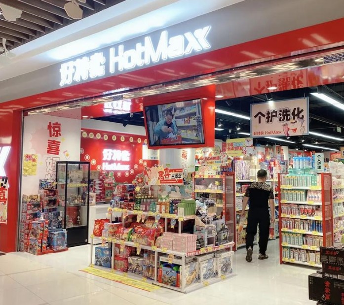 好特卖超市加盟 好特卖超市加盟