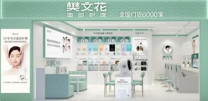 樊文花面膜加盟 樊文花面膜加盟
