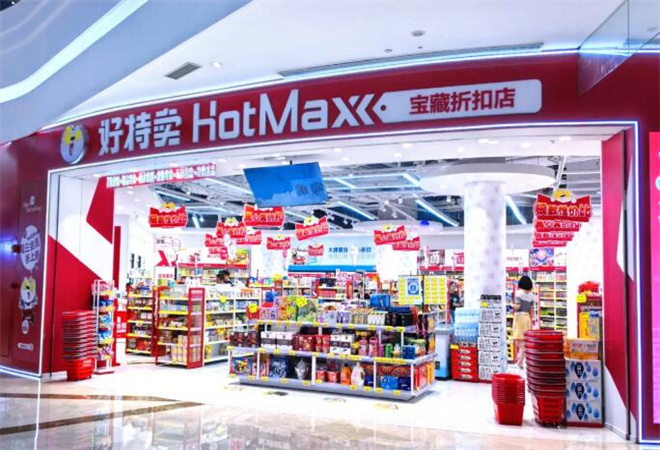 好特卖超市加盟 好特卖超市加盟