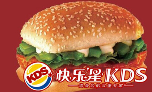 快乐星汉堡加盟