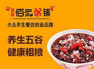 佰家粥铺