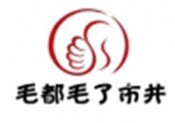 毛都毛了市井火锅