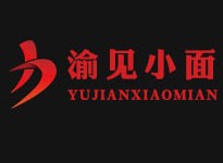 渝见小面