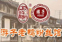 游子老鸭粉丝汤