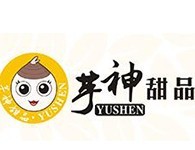 芋神甜品