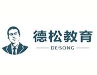 德松教育