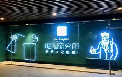 G-Super吃喝研究所