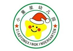 童星幼儿园