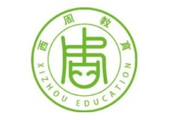 西周幼儿园