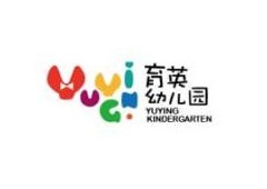 育英幼儿园