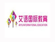艾语国际教育