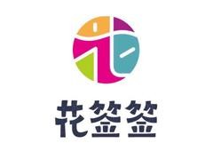 花签签