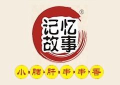 记忆故事钢管厂小郡肝串串香