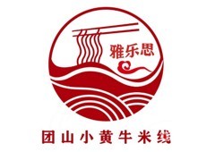 团山小黄牛米线