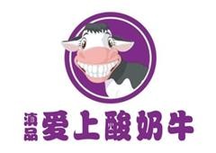 滇品爱上酸奶牛