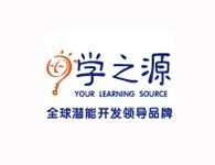 学之源