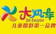 大风车儿童摄影