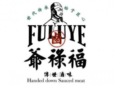 福禄爷