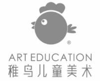 稚鸟儿童美术