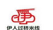 伊人过桥米线