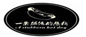 一条倔强的热狗