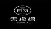 赤坎糖·草本原茶