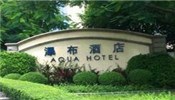 华侨城瀑布酒店
