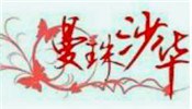 漫珠沙华艺术平台