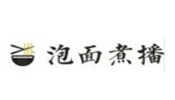 泡面煮播