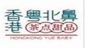 香港粤北鼻茶点甜品
