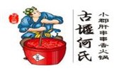 古堰何氏小郡肝串串香