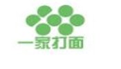 一家打面