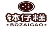 壹只钵仔糕加盟