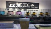 云茶Tea