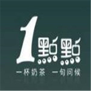 1點點奶茶